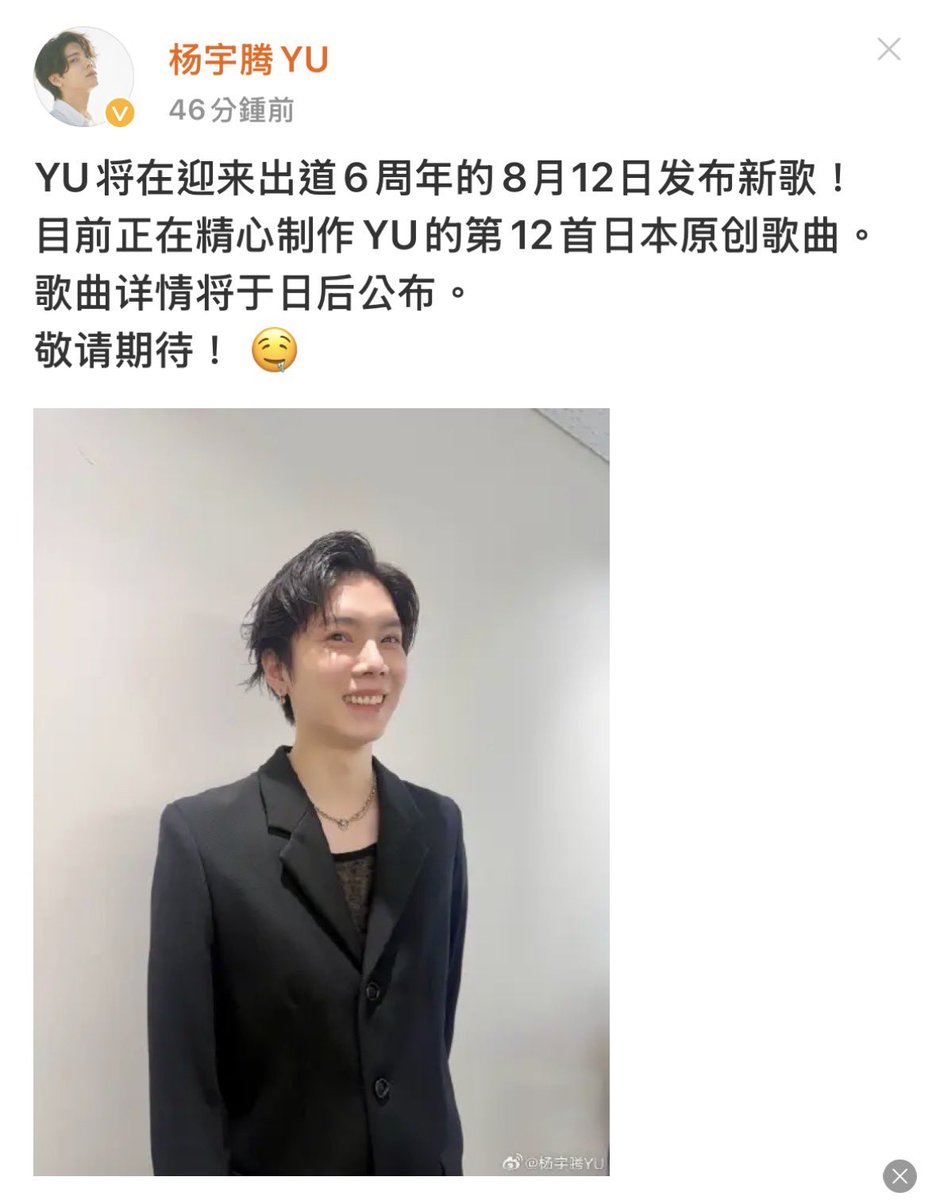 StandwithYU's tweet photo. #楊宇騰YU Weibo

@YU_Staff_ 

https://t.co/ZP28a6j3T6 https://t.co/xZZdcaH8bR