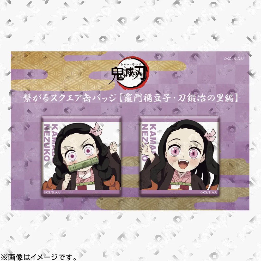 ufotable Cafe Tokyo】 ご好評につき、「鬼滅の刃 刀鍛冶の里編 描き