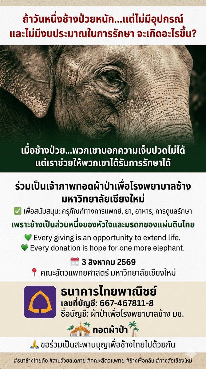 ต้องมนต์ tweet media