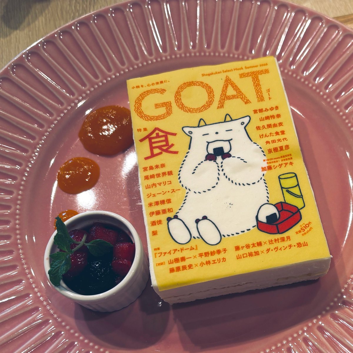kimama_log's tweet photo. 小学館のカフェへ。GOATくんが可愛かった✨表紙ケーキがお目当てだったけど一��で食べるボリュームではなかった、、食べたけど、、、 https://t.co/9fmAASqARb