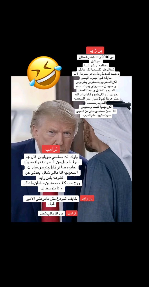 com2_u's tweet photo. @UAE_Godfather ولد معلاية 👇😂😂😂 https://t.co/skTklU9134