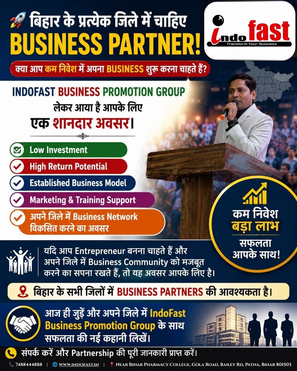 vikashvikal06's tweet photo. https://t.co/S6fDSS37zv
🚀 बिहार के हर जिले में चाहिए Business Partner!

कम निवेश में अपना बिजनेस शुरू करें और जुड़ें IndoFast Business Promotion Group के साथ।

✅ Low Investment
✅ High Return Potential
🤝 आज ही जुड़ें और सफलता की नई कहानी लिखें।
#IndoFast #BusinessPartner https://t.co/JoRge322pD