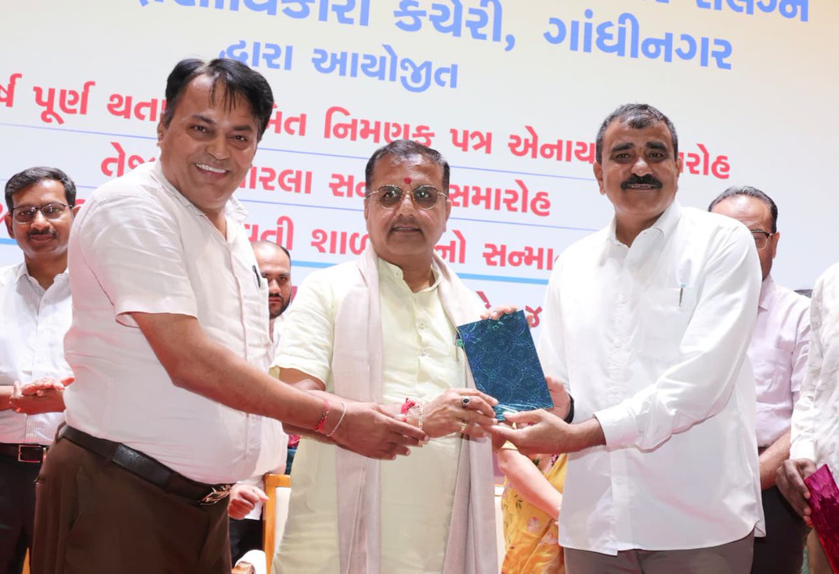 drpradyumanvaja's tweet photo. આ પ્રસંગે શૈક્ષણિક ક્ષેત્રે ઉત્કૃષ્ટ યોગદાન આપનાર પ્રતિભાશાળી શિક્ષકો, કર્મચારીઓ અને વિદ્યાર્થીઓને સન્માનિત કરવામાં આવ્��ા તેમજ તેજસ્વી તારલાઓને સન્માનપત્ર અને શ્રેષ્ઠ પરિણામ હાંસલ કરનાર શાળાઓને પ્રશસ્તિપત્ર એનાયત કરવામાં આવ્યા. https://t.co/soM47Onayk