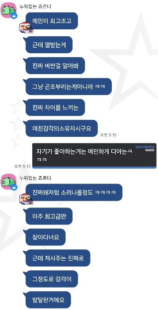 dried33walnut's tweet photo. 저 사주볼때 카톡했던거ㅠㅠㅋㅋㅋㅋㅋ https://t.co/SLOTQ5n8RB
