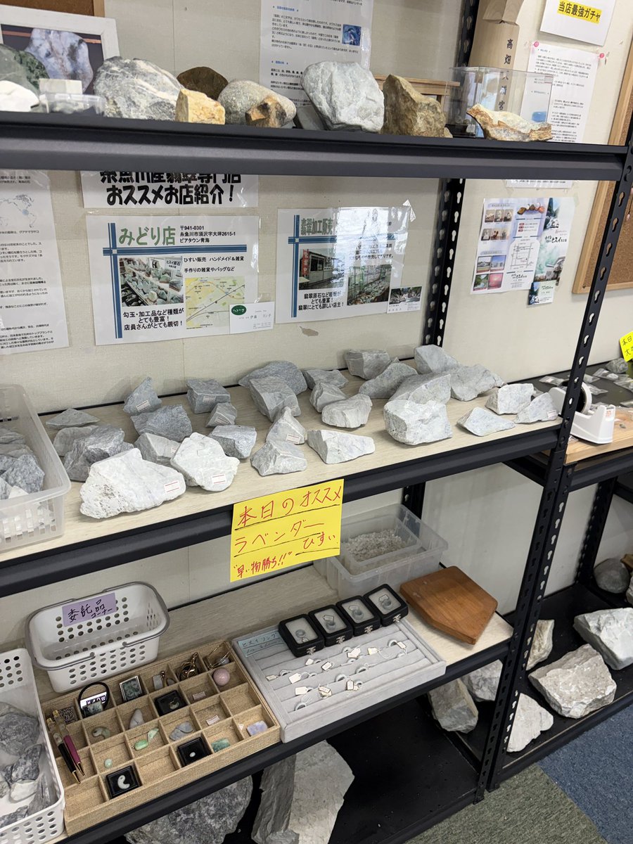 糸魚川翡翠専門店です! 糸魚川翡翠専門店石ころ家【公式】 (@stonehouse0115) / Posts / X