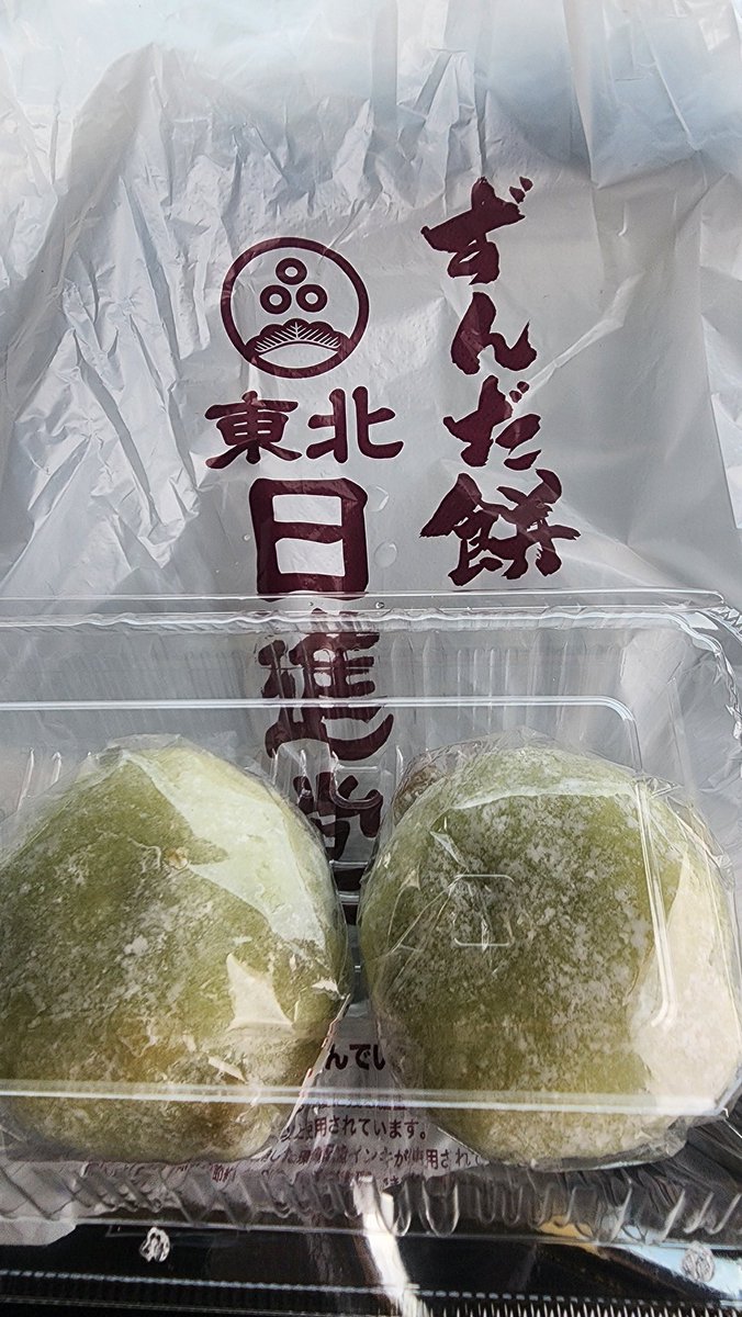 BlueSol45999368's tweet photo. 愛知の伊勢湾岸道刈谷ハイウェイオアシスに昼飯に寄ったらずんだもんがいた！ずんだ大福2個買うて許可もらって写真撮ってきたよ。この子がいつもコメント読んでくれてるんだよ ありがとね、ずんだもん！…｢ぽいっ！｣ https://t.co/Rwlhq4IM6r