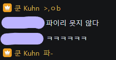 7tail_Kuhn's tweet photo. 오늘자 효놈쿤. https://t.co/NaMUOOOIrn