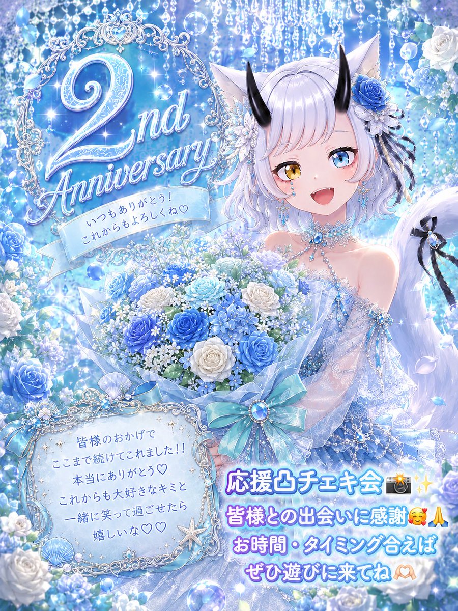 hanon0924's tweet photo. 本日、イベント5日目はコチラ
\\\㊗️2周年🎊応援凸待ち&amp;チェキ会///

出会ってくれた皆様に
沢山｢ありがとう｣を伝えたい😌🫶🏻
娘ちゃん寝かしつけ後
22時半開始予定でっす(*´︶`*)✨
お時間・タイミング合えば
ぜひ遊びに来てね💕︎

#はのえもん憩いの場 https://t.co/zkXKVnsWtO