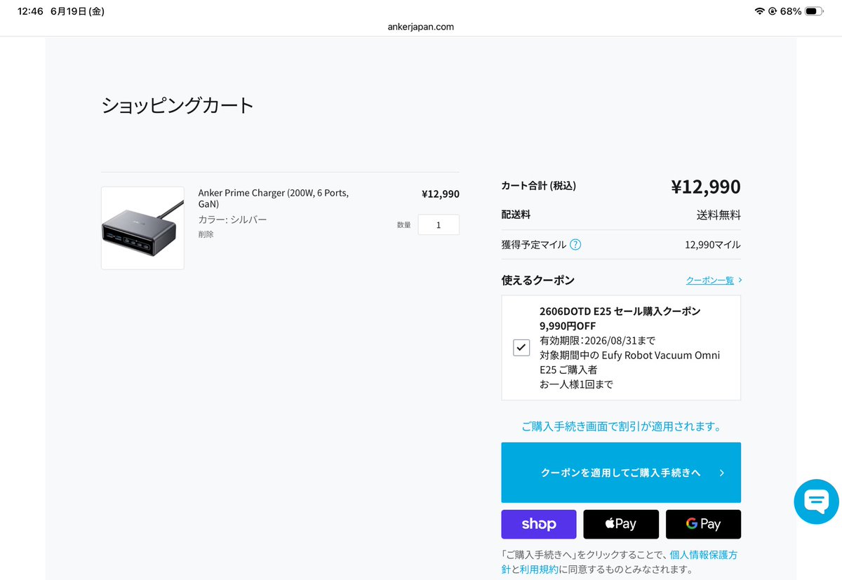mi2ki1213's tweet photo. 5万円引きロボット掃除機が下取りで更に1万円引きになり、遅れて配布の成約特典で別商品に使えるほぼ1万円引きクーポンをもらってもうわけわからん！！！ありがとうAnker🫰

10年前に買った6口のUSB A充電器から乗り換え。これもAnkerだ…。 https://t.co/SzmW1bLvvC