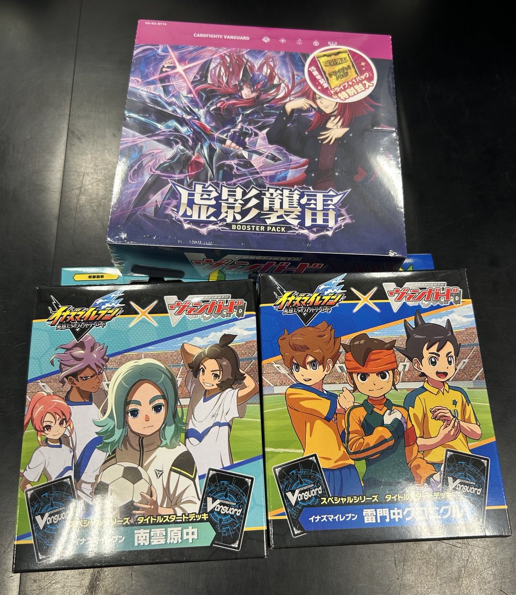 HMV_Okazaki's tweet photo. 【#ヴァンガード】
ブースターパック第15弾
「虚影襲雷」入荷しました⚡️🃏✨
さらに‼️
スペシャルシリーズタイトルスタートデッキ
⚡️「イナズマイレブン 雷門中クロニクル」
⚡️「イナズマイレブン 南雲原中」
も入荷しています⚽️🔥

ご来店お待ちしております🛍️✨
 #イナズマイレブン https://t.co/T7iwDLlPaq