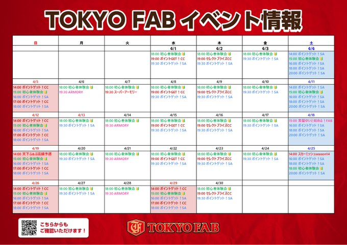 tokyofabtcg's tweet photo. 本日もオープンしました😍

🎪本日のイベント🎪
18:00 初心者体験会
19:30 ポイントGET！SA

ご来店お待ちしております🎵

#fabjp #tokyofab https://t.co/GRapdvbiQP