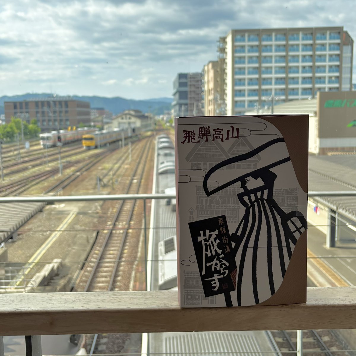 cafe_origi's tweet photo. 先日、飛騨高山へ
人は多いですが、やはり町並みが素敵です
家の屋根や窓が気になります

念願の最中「旅がらす」を手に入れるべく！
なんて凝った最中でしょう
感動です

岐阜に来たら飛騨名物「しらさぎ物語」
…のアイスバージョンをSAで必ず食べてしまうのです

甘い物の紹介なってしまいました https://t.co/ETCiuwj60M