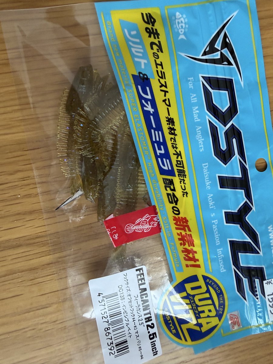 wankocom's tweet photo. フィーラカンス2.5 買ってきた❗️
高いねぇ https://t.co/9SaNDurZKu