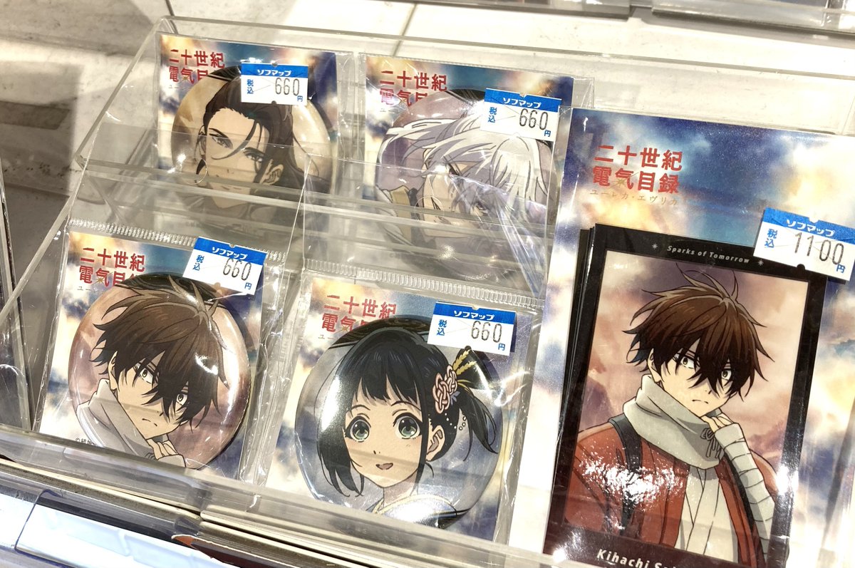 グッズ入荷情報】 TVアニメ『二十世紀電氣目録 -ユーレカ・エヴリカ 