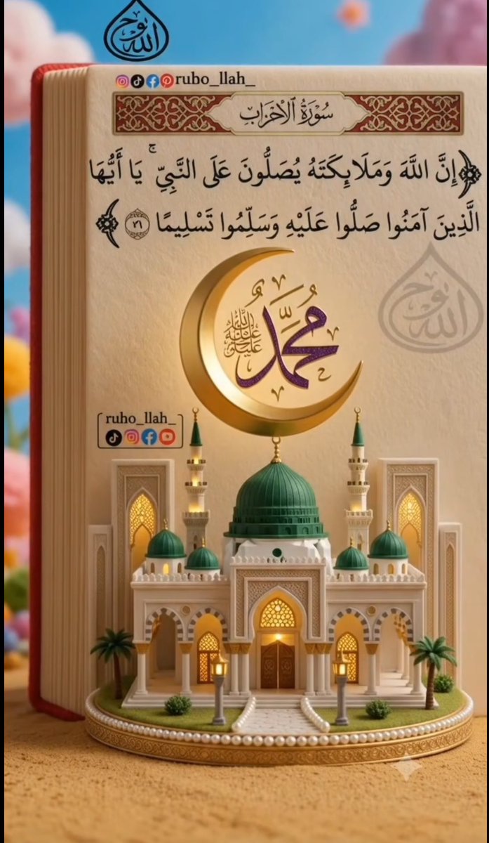 Reem_aa5's tweet photo. رب في أول جمعة من عامنا الهجري الجديد 1448هـ
اجعلها بداية لكل خير ونهاية لكل ضيق...♡
اللهم لا تدع لنا ذنباً إلا غفرته ولا هماً إلا فرجته
ولا مريضاً إلا شفيته ..🤲🏻 

🌹جمعتڪم مُبارڪة بالكهف والأذكار والصلاة والسلام على نبينا الحبيب المصطفى المختار وعلى آله وصحبه أجمعين♡ﷺ♡🌹 https://t.co/Q5MewuyxkA