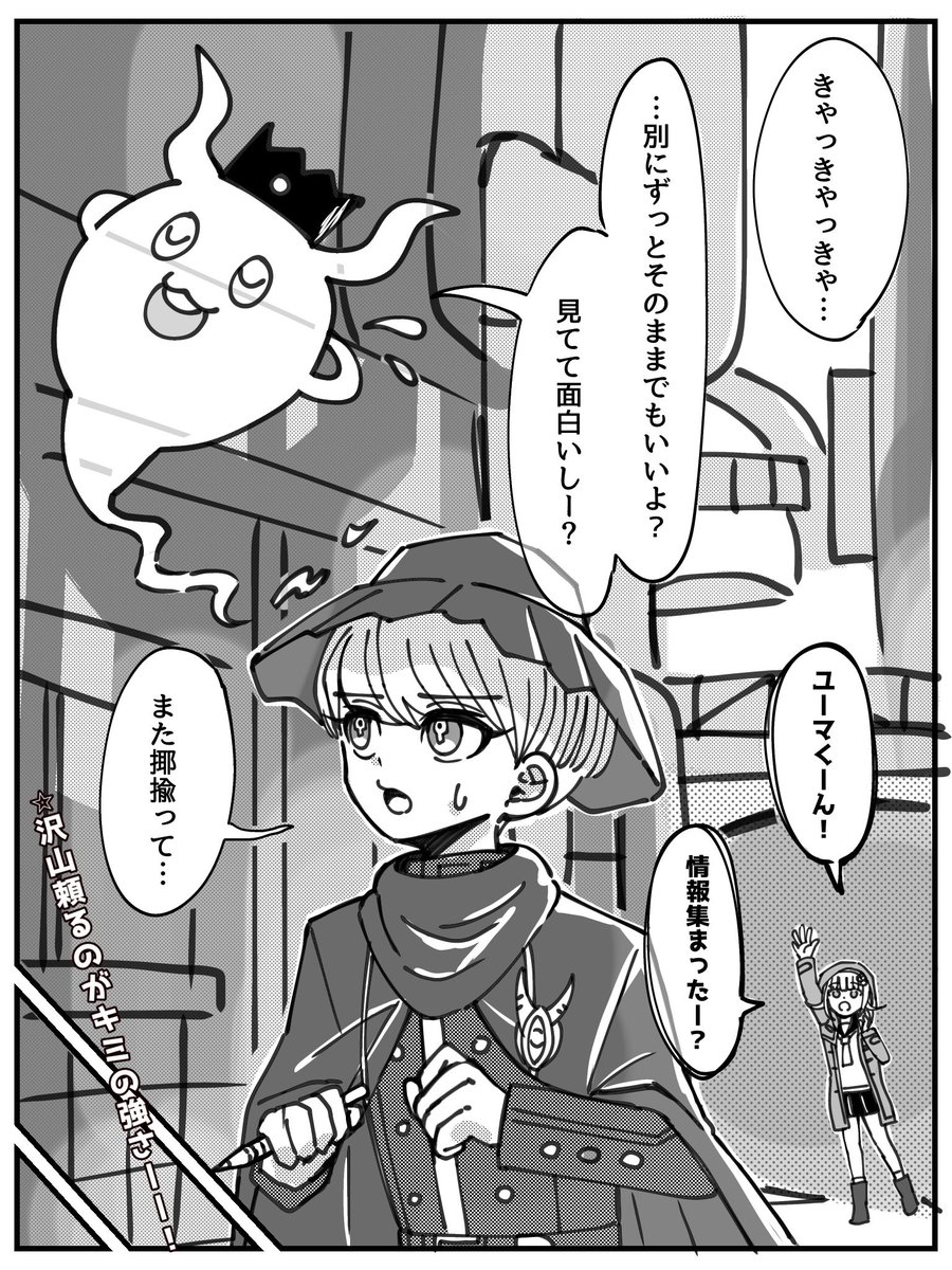 tel0te1o's tweet photo. ユマ死が喋る話（4章冒頭）
リプにおまけという名の5章ネタバレあり　【ALTにセリフ文字起こし】 https://t.co/jHkUaxNWuG