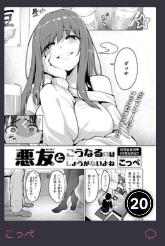 20位やったぜぃ 