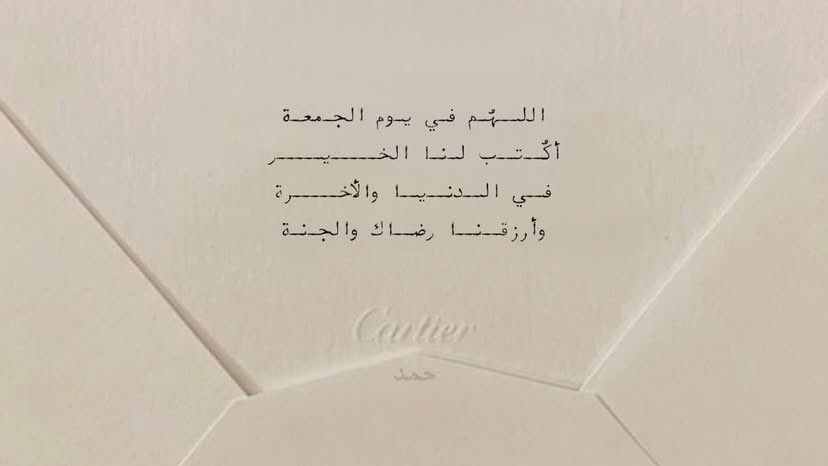 roroah2_2's tweet photo. مع أول جمعة في هذاالعام اللهُم ارزقنا رزقًا لم نتوقعه وخيرًا لم نفكر به واستجابة لدُعاء نكرره دائمًا.🤍
#يوم_الجمعه https://t.co/L0gH5F9LVO