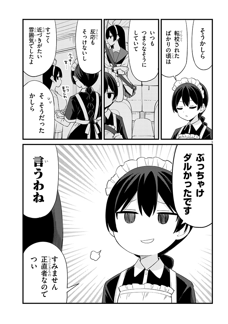 migchip's tweet photo. 「七限目は忍者修行です！」18話
更新されました！
▼ニコニコ
https://t.co/cBa7zyvvDm
▼カドコミ
https://t.co/X8caF3ti4r https://t.co/Uzd2BHlojn