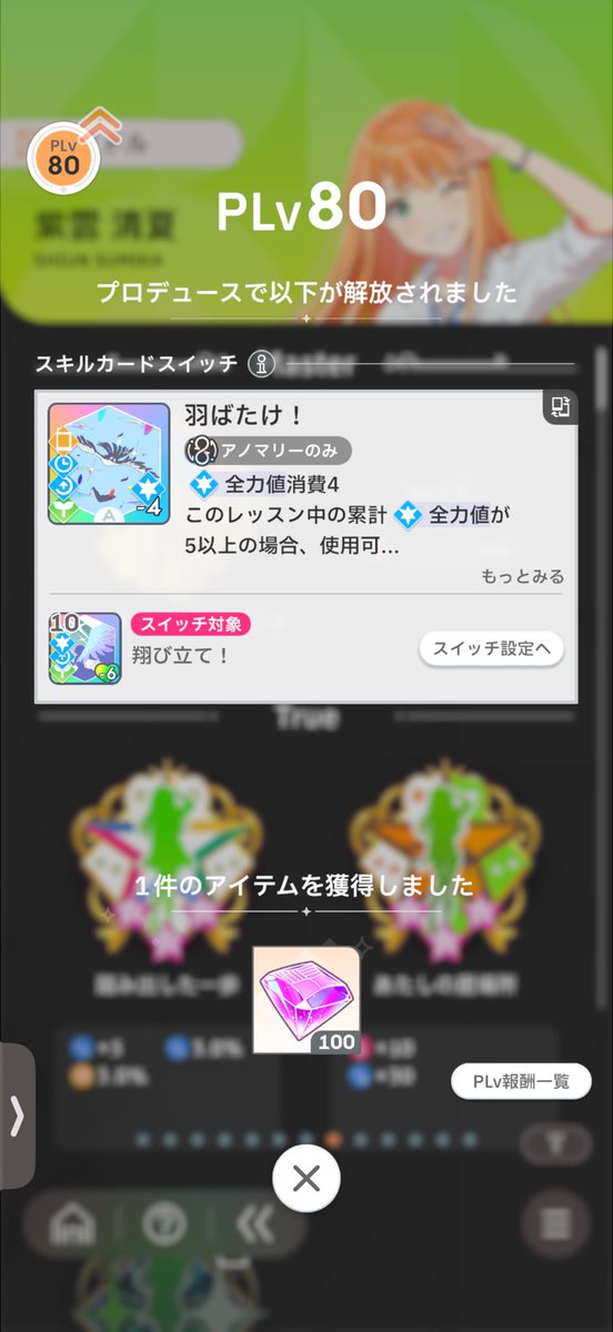 fuyuki730's tweet photo. いろいろ達成❕😄❣️ https://t.co/Ku7V5xOC9S