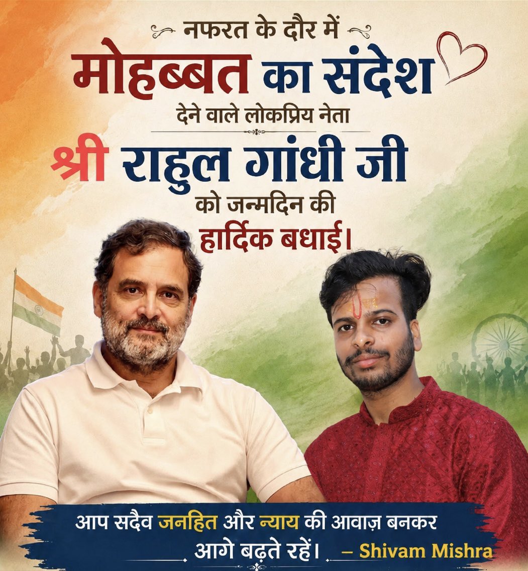 DIGITALPANCARD1's tweet photo. राहुल गांधी जी को जन्मदिन की हार्दिक शुभकामनाएं। 🎉
#HappyBirthdayRahulGandhi https://t.co/UHt7ubvbSd