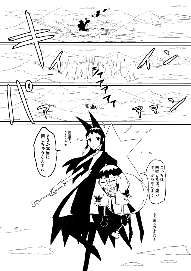 見えちゃった魔法少女と後片付け(クリック推奨) 