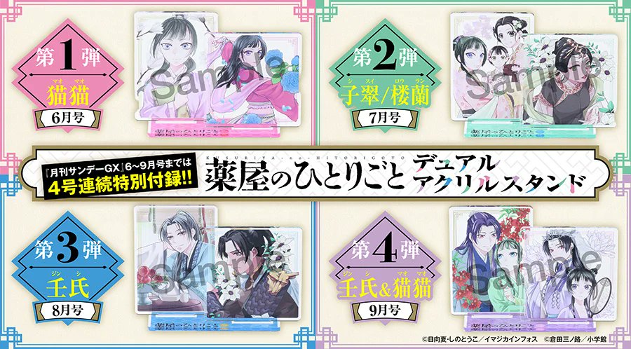 セブンネットショッピングにて販売開始！ 月刊 サンデーGX 2026年7月号