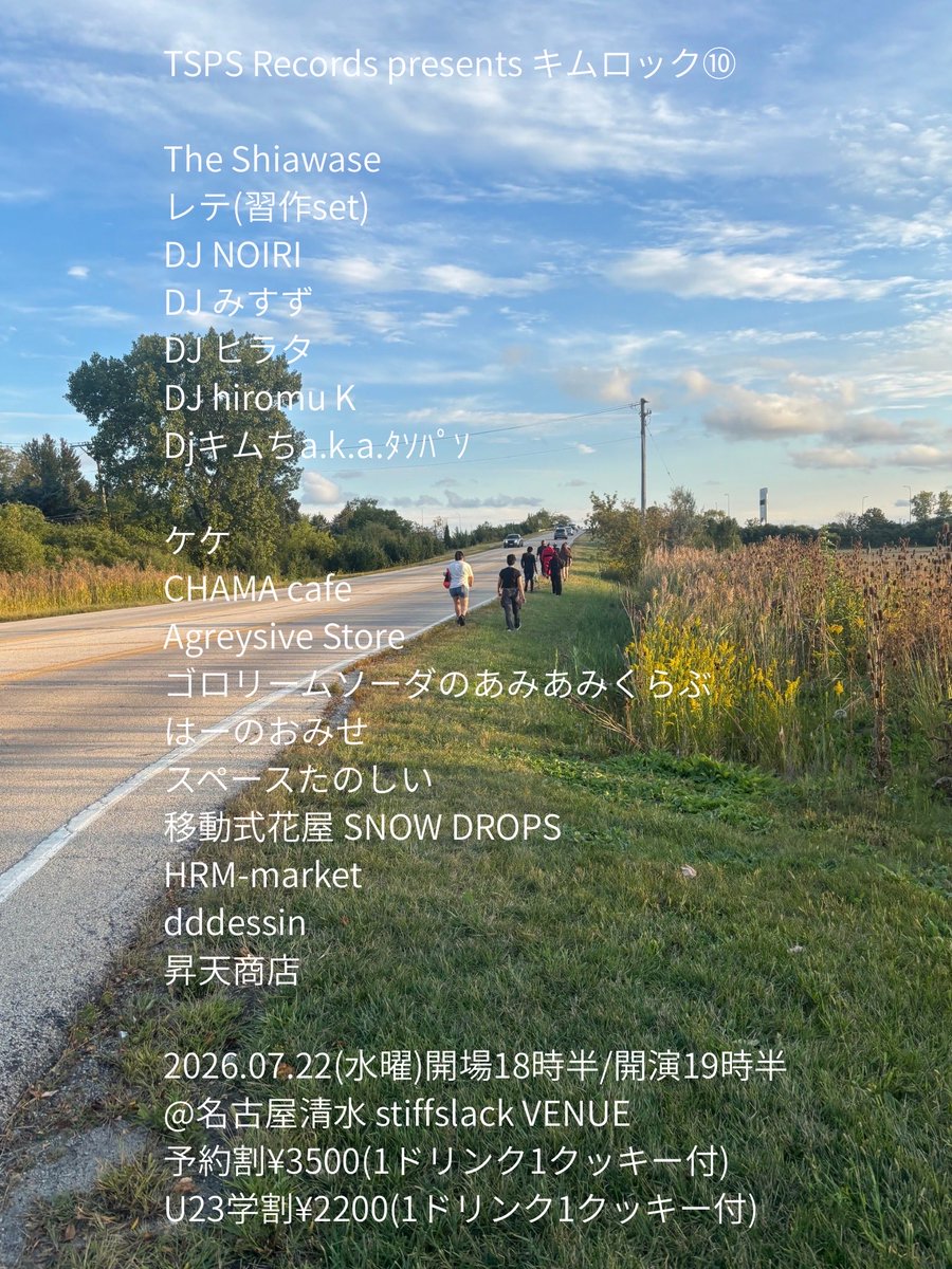 Lethe__jp's tweet photo. 𓉚LIVE 𓇳 info𓉜

TSPS Records presents
キムロック Vol.10

𓆃 2026.7.22(水) @StiffslackVenue 
𓆃 open 18:30 / start 19:30
𓆃 ¥3,500 （U-23 or 学生 ¥2,200）
　　各1D＆1クッキー付

The Shiawase
レテ(習作set)

DJ NOIRI
DJ みすず
DJ ヒラタ
DJ hiromu K
Djキムちa.k.a.ﾀｿﾊﾟｿ

↓続く https://t.co/NNik43Td39
