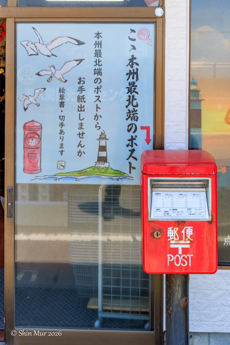 0001Shin1's tweet photo. 本州最北端、下北半島「大間崎」
海の向こうに北海道が見える
#青森 #下北郡 #大間町大間大間平 #マグロ #本州最北端のポスト #CRF1100L #アフリカツイン https://t.co/Txw2SK1JeX