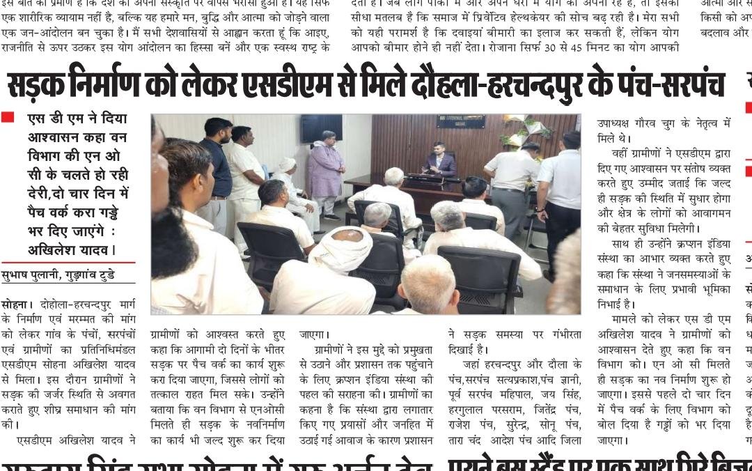 BAdhana50397's tweet photo. @OfficeOfNG @PMOIndia @mlkhattar @AmitShahOffice @NitinNabin @BJP4India @MLABadshahpur @DiprHaryana @haryanvitai @RaoUnofficial @Rajbirrohilla @RanbirGangwa @NayabOffice @sepwdgurugram सोहना हरचंदपुर-दौहला सड़क की बदहाल स्थिति को लेकर उठाई गई जनसमस्याओं पर संज्ञान लेते हुए सोहना एसडीएम ने जल्द ही पैच वर्क कार्य कराने का आश्वासन दिया है। प्रशासन की सकारात्मक पहल से क्षेत्रीय लोगों में उत्साह और उम्मीद जगी है। #Sohna #RoadRepair #PublicInterest #Development https://t.co/jc59S55Bwa