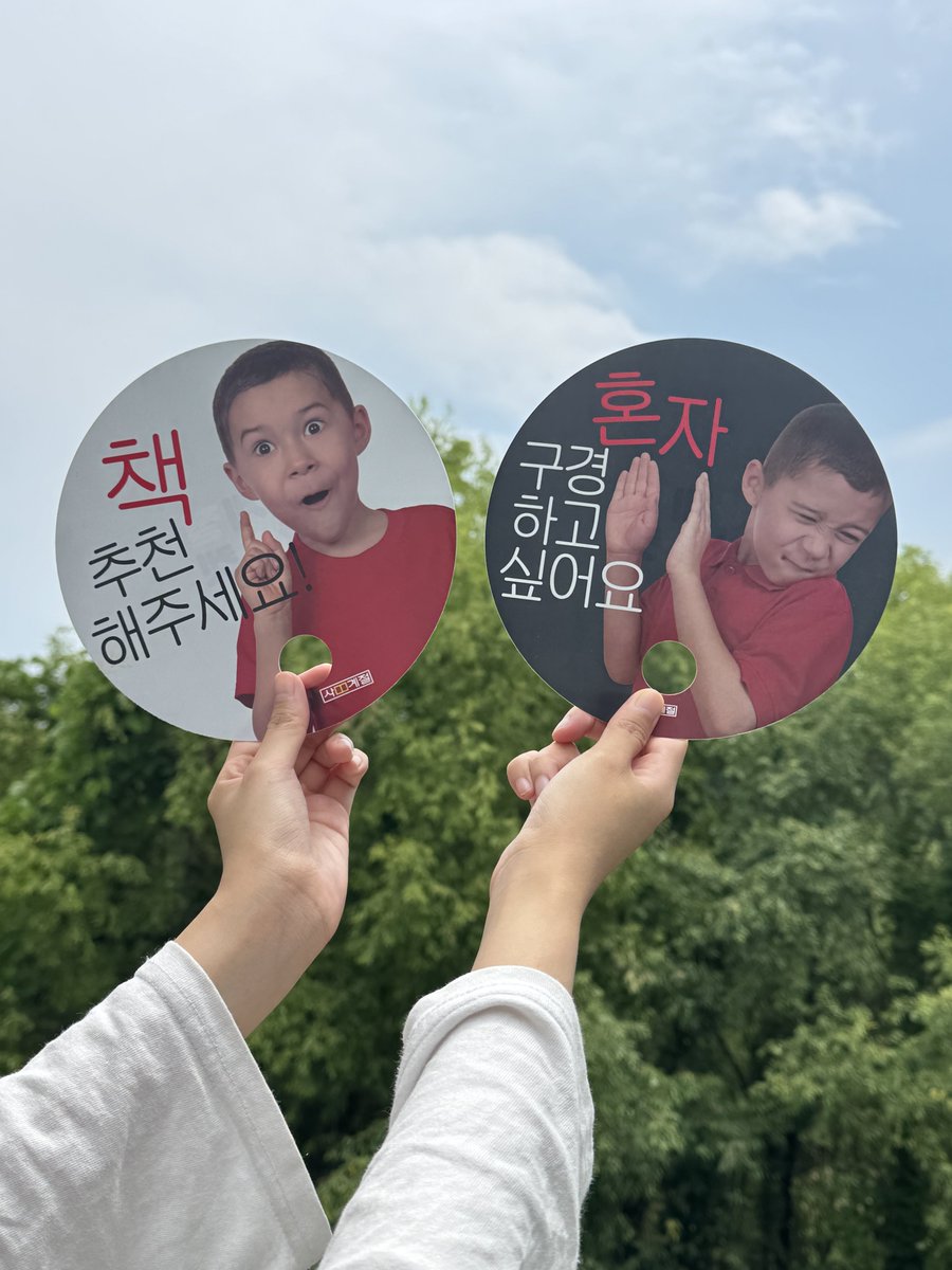 sakyejul's tweet photo. 부스에 방문한 모든 분들께 드립니다!
사계절 쌈마켓에서 만나요🥬 https://t.co/T2fhwSM5rv