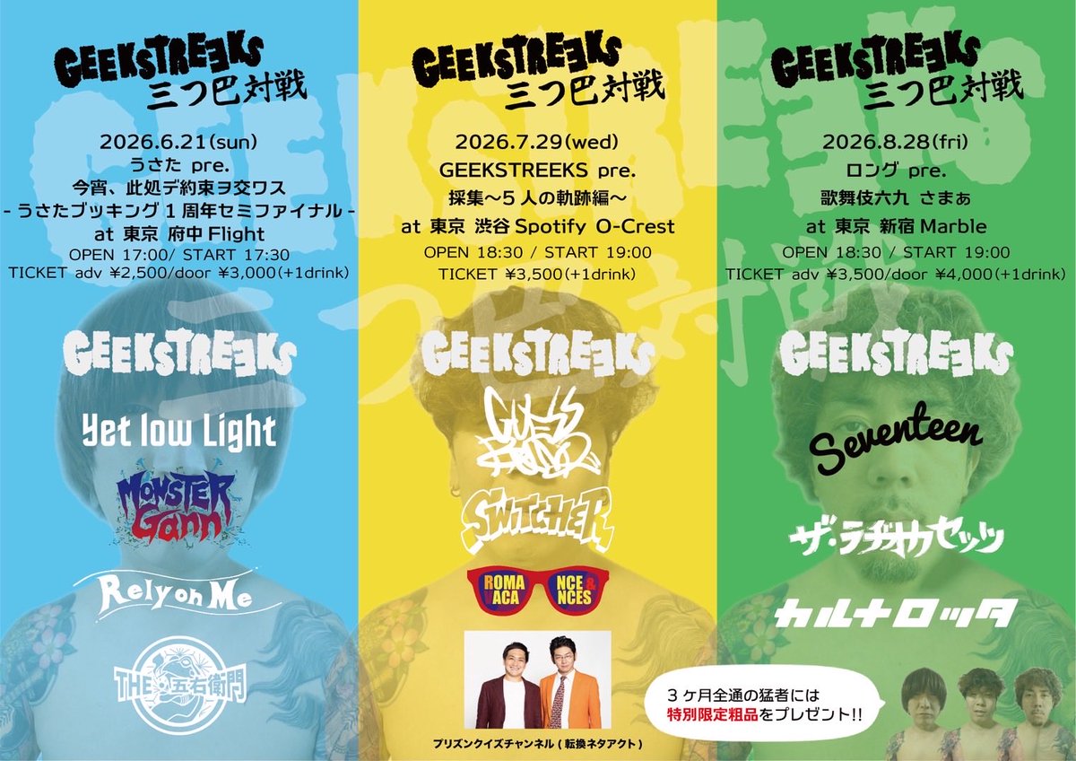 SWITCHER_JAPAN's tweet photo. 【7月のSWITCHER】
チケット予約受付中です！
どの日もめちゃくちゃ飲みそうな予感…
見守り、声掛け、サポートお願いします🙏 https://t.co/KM5otTfGfr