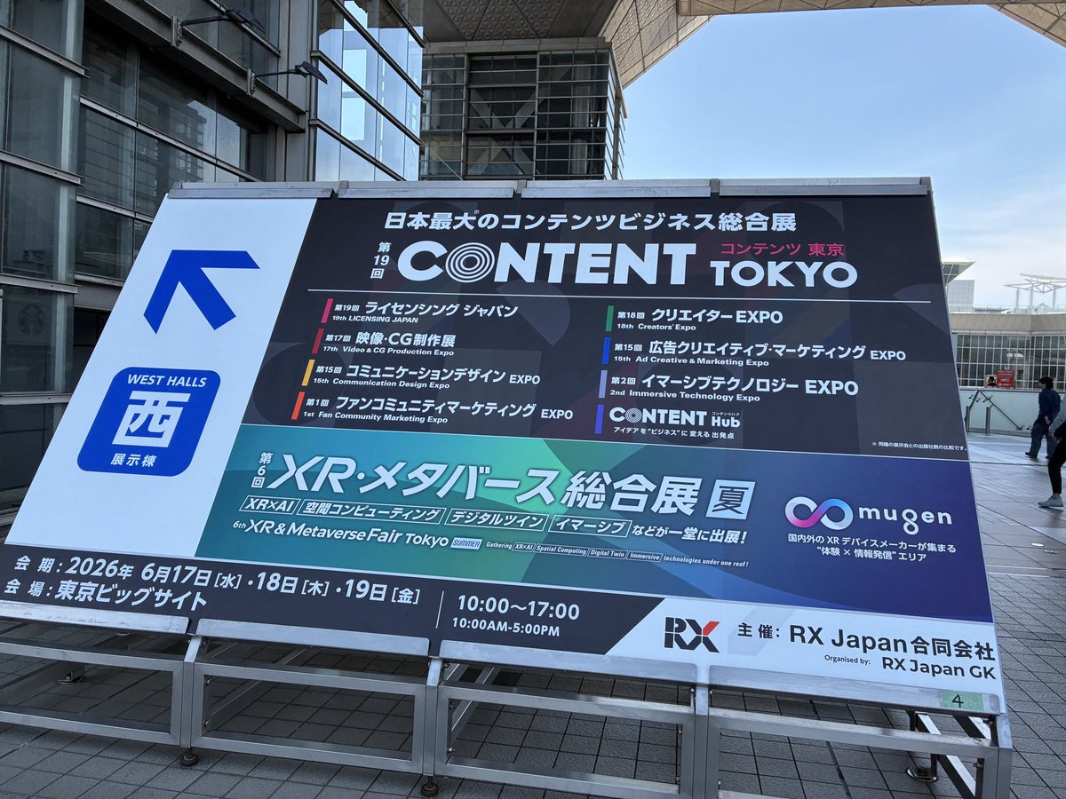 official_LIONA's tweet photo. 今日は東京ビッグサイトで開催中の
コンテンツ東京にきています✨

XR・メタバース総合展では、UnityやUnreal Engineを使ったコンテンツなど、ゲーム業界でも活かせそうな技術やノウハウが盛り沢山でした！ https://t.co/7OSZxAQqpX