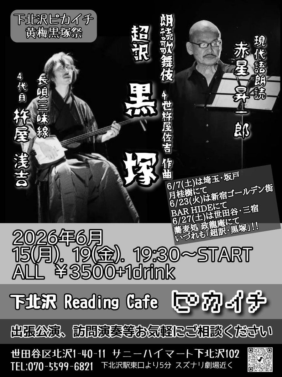 funkypunkyempty's tweet photo. うちの両親の仲人さんが出てた映画。

僕が映画や芝居を観ないのは、オヤジが四十の頃、昔の夢を味わいたくて家庭崩壊寸前にまで追い込む行動に打ってでたからかもしれない。今はネタになりましたが(笑)。

まさかお孫さんにお会いすることになるとは。珍しく緊張しております(苦笑) https://t.co/1RZBqJt6Lc