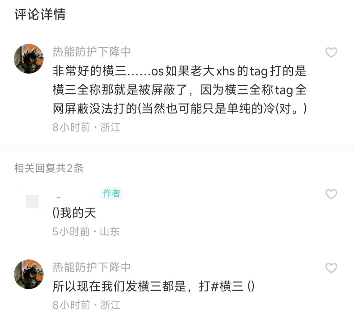 Thirtyets's tweet photo. 如果我说我绷住了呢？
不懂了小柜柜在中果也比横三混得开吧我看
说实话混同人这么久真的第一次遇到我进去没多久tag全网爆炸。
我把tag打到最满，网站审核发出了震耳欲聋的咆哮，像一头发怒的狮子。 https://t.co/zDKjkLgeHv