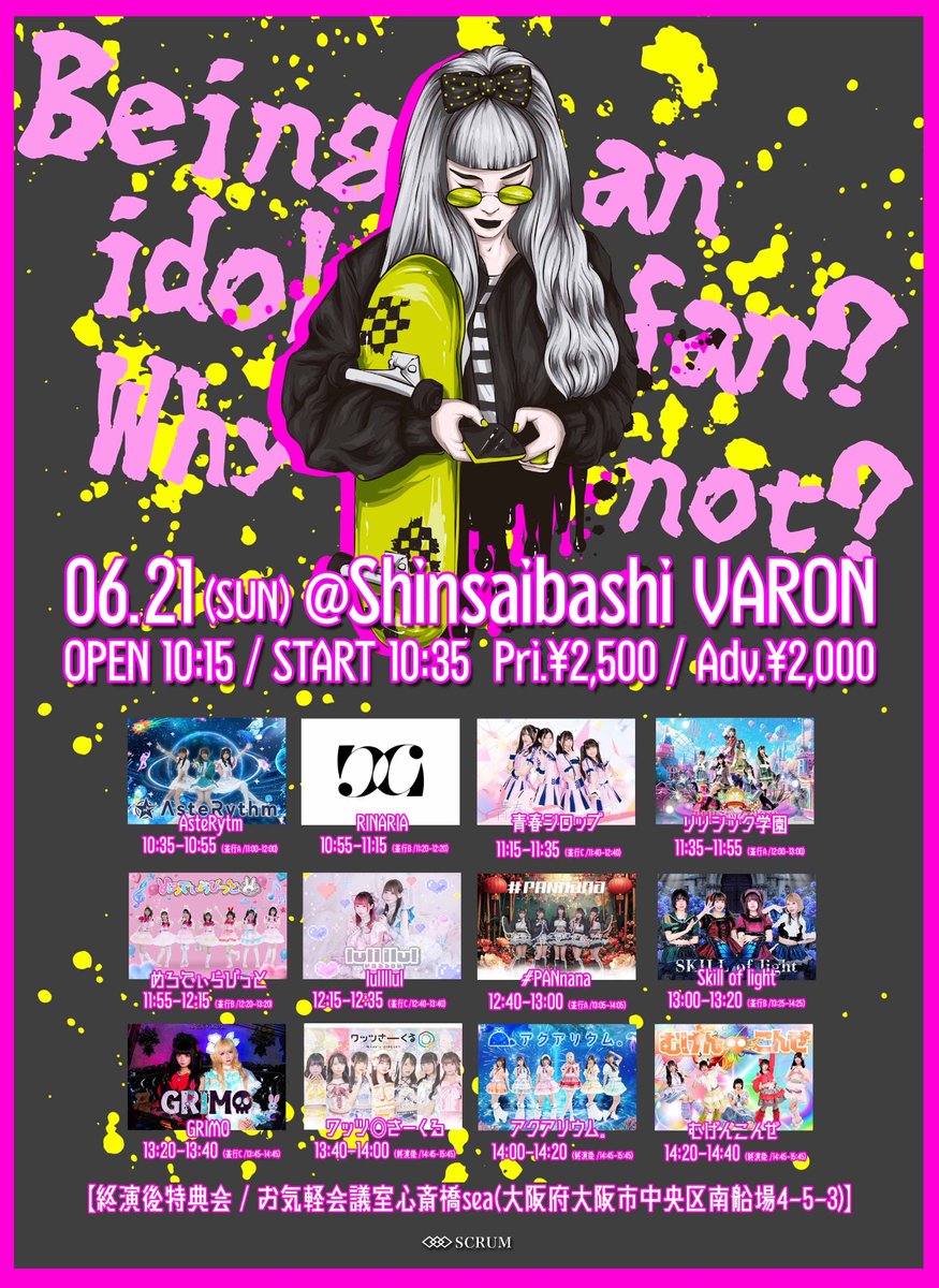 あしたのわたしたちの予定⬇️こちら❗️ 日曜日ぜったいあおと過ごし