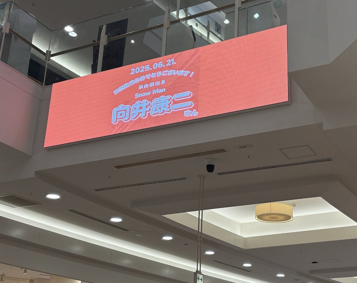 ynworldtraveler's tweet photo. タワレコ橿原店さん主催
康二くん誕生祭に行かれる皆様へ②

イオンモール、是非、全部の階を巡ってください😃
昨年、様々な店舗がオレンジ色を推して、誕生日のお祝いしてくれてました🎉

タワレコ橿原店さんは必須ですが、色んなお店で、記念のお買い物を楽しんでください✨

※昨年2025.6.22の写真 https://t.co/RTNqVz2Yhu