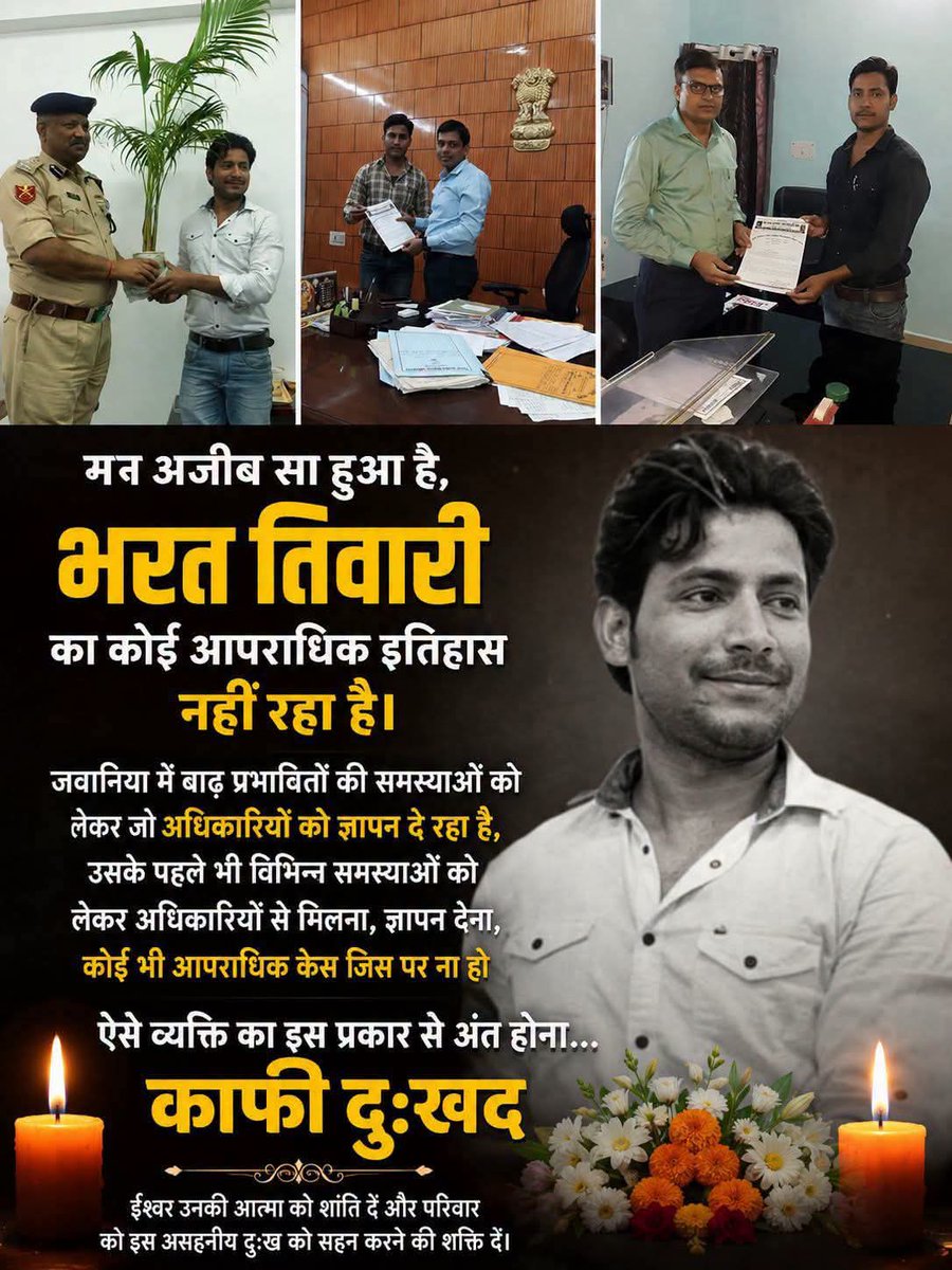 imprashant003's tweet photo. सारे पुलिस जो वहाँ मौजूद थे भरत तिवारी के एनकाउंटर के समय सभी पे मर्डर का केस होना चाहिए और फांसी होना चाहिए,उसके अलावा कुछ नहीं । तभी जा कर समझा जाएगा कि इंसाफ हुआ । 
@Adv_Anil_Mishra 
@AmitShah @BJP4India @bihar_police @firstbiharnews 
@samrat4bjp 
@SachTalks 
@VoiceOfBrahmins https://t.co/nvi93jCdW5