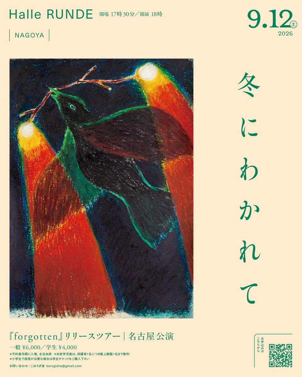 寺尾紗穂 on X: 