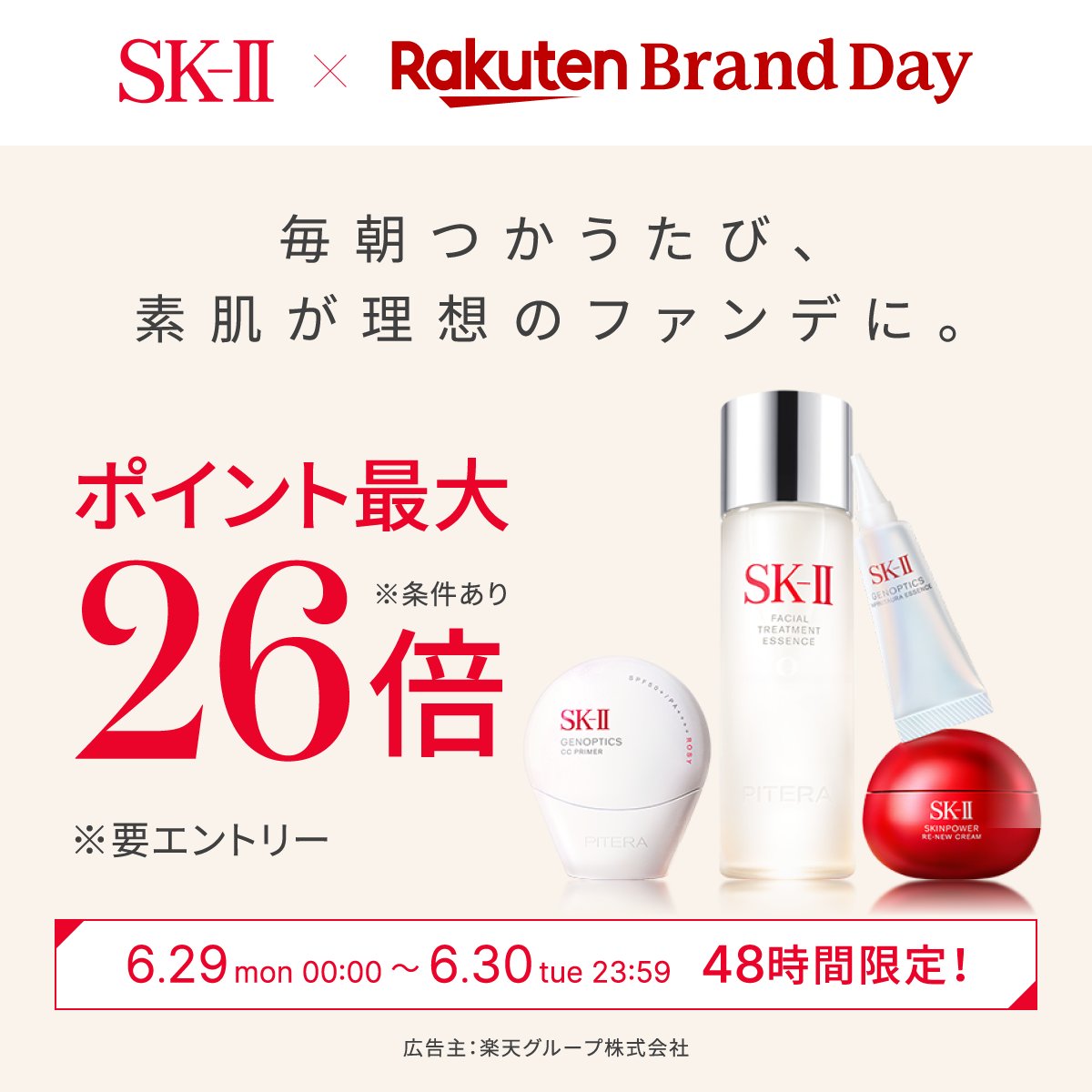楽天ラグジュアリービューティ【公式】 (@R_LUXURYBEAUTY) / Posts / X