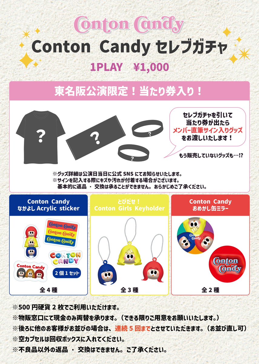特報！】 セレブガチャに当たりが入っています！ 当たり券を引いた方は