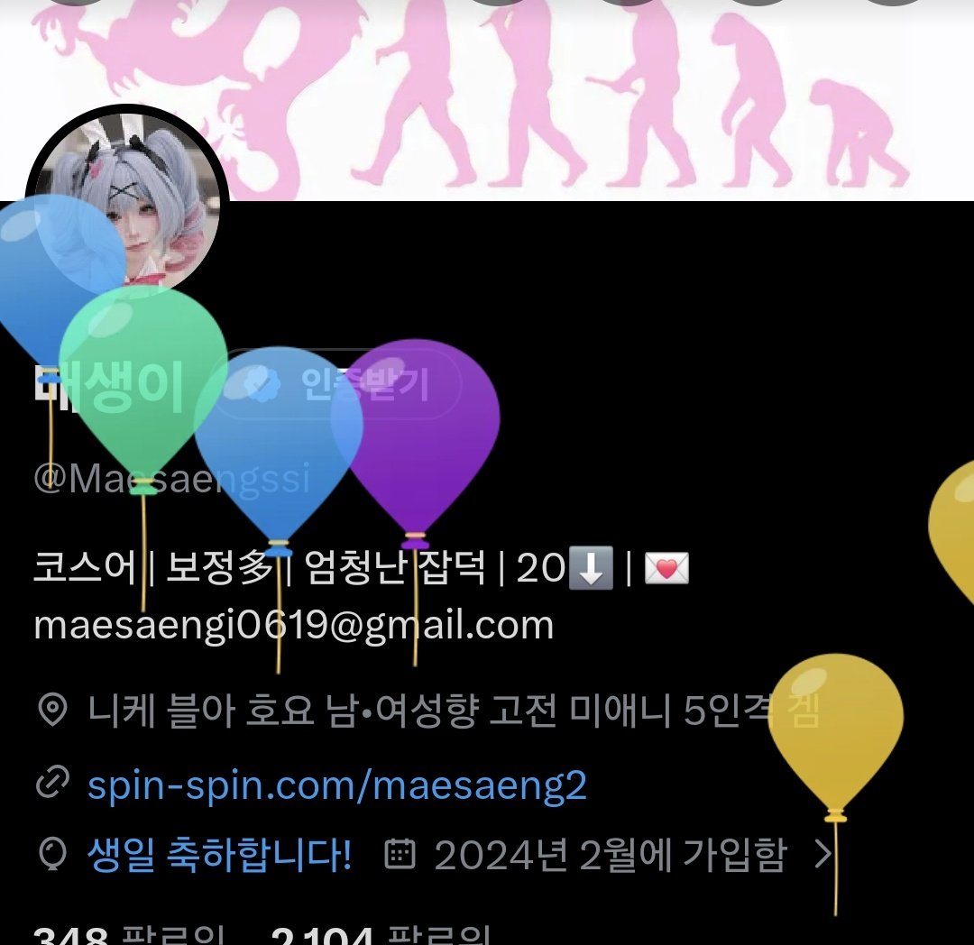 매생이 tweet media
