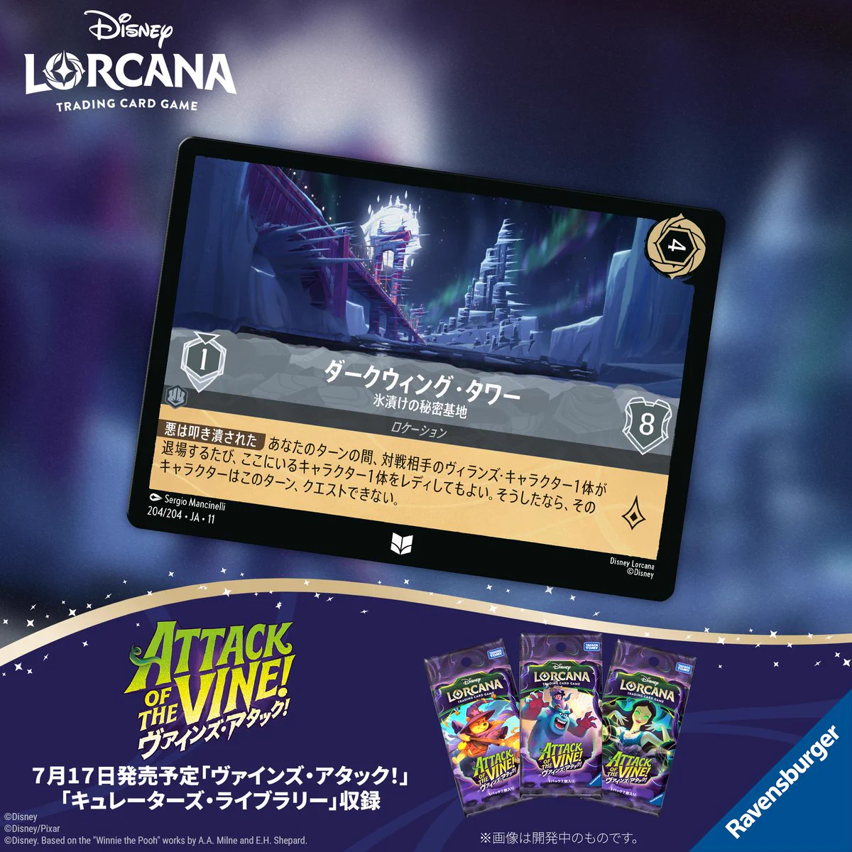 ディズニーロルカナ【公式】 on X: 