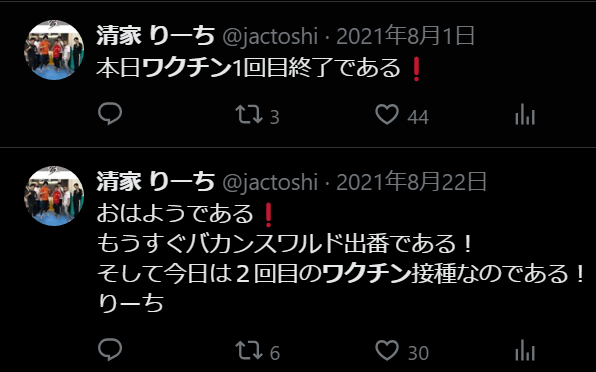 fraisst's tweet photo. 特撮、殺陣師、JAC14期
清家利一（せいけ りいち）さん（59）

2021年8月22日
２回目のワクチン接種

2026年
4月9日
しばらく入院します

4月18日
来週から転院して本格的な治療に入る
無事生きて退院出来ますように

4月23日
明日から抗〇〇剤治療

5月14日
抗がん剤治療はまだ続く

6月17日朝、死去 https://t.co/b6PTnEhsgw