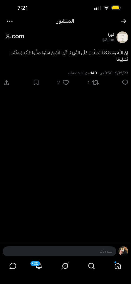 eqq220's tweet photo. أبي ونوره نعمة من الله وعادوا إليه..
اللهُم إن "أبي ونوره" كانوا حنونين ،
كريمين ، طيبين ، ربّ جازهم عنا خير الجزاء ،
وحرم وجههم عن النار وهّب لهَم متسعًا
في قبرهم كما كان قلبهم متسعًا لنا. https://t.co/YrkDGYORNy