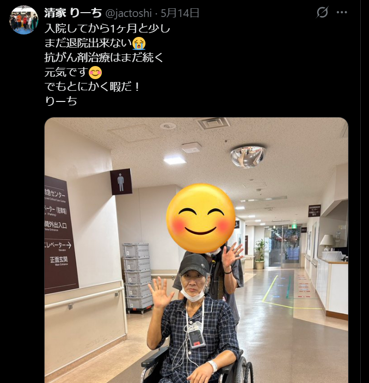 fraisst's tweet photo. 特撮、殺陣師、JAC14期
清家利一（せいけ りいち）さん（59）

2021年8月22日
２回目のワクチン接種

2026年
4月9日
しばらく入院します

4月18日
来週から転院して本格的な治療に入る
無事生きて退院出来ますように

4月23日
明日から抗〇〇剤治療

5月14日
抗がん剤治療はまだ続く

6月17日朝、死去 https://t.co/b6PTnEhsgw