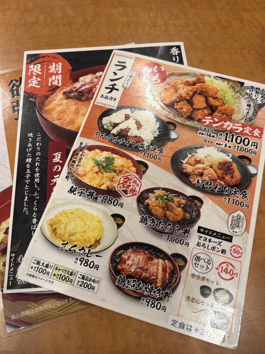 8mittsu's tweet photo. テンカラ〜🐔 https://t.co/NEO7VoycKH