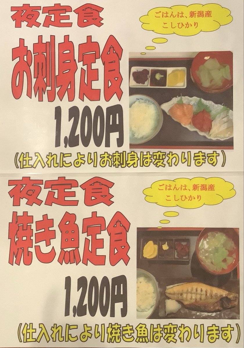 sashimicafe's tweet photo. 本日、鮪のなかおち、鯵入荷しました
本日のお刺身晩酌セットは、鮪のなかおち、鯵のたたき、ニラ玉炒め、冷奴、生ビール1杯とサワー2杯飲めて1900円
やきとり晩酌セットもあります
夜定食始めました
今月の握り寿司の日は、11日(木)・12日(金)と25日(木)・26日(金)です https://t.co/5QFLnra4el