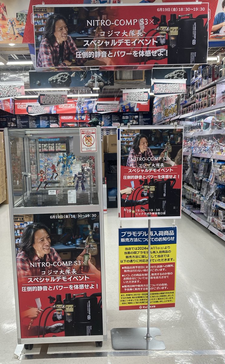 bic_shinjyuku's tweet photo. 📢本日開催18:30より
#PROFIX NITRO-COMP S3x #コジマ大隊長
スペシャルデモイベント
皆様のご参加お待ちしています!
★6階おもちゃコーナープラモデル売り場
イベントに合わせて、コジマ大隊長製作の #グッドスマイルカンパニー 新商品デコマス&ジオラマも展示中!
こちらもぜひご覧ください✨ https://t.co/87Ek3nbGjs