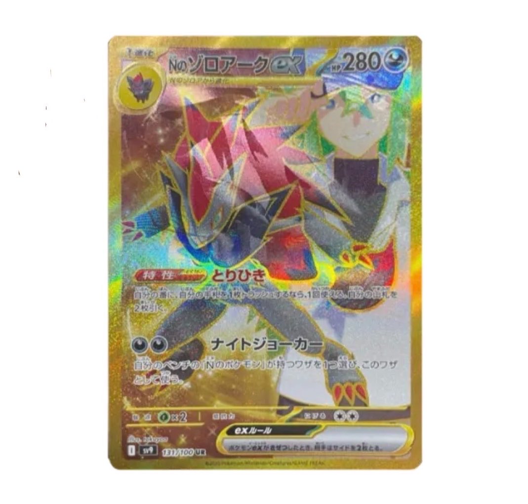 ポケモンカード入荷情報💨】 Nのゾロアークex UR エラー PSA10